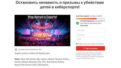 Позорная петиция: россияне хотят отстранить от работы украинских киберспортивных комментаторов - games.24tv.ua - Россия - Украина