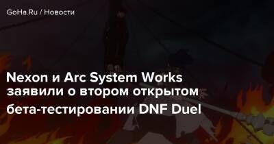 Nexon и Arc System Works заявили о втором открытом бета-тестировании DNF Duel - goha.ru