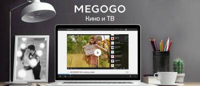 Стриминговый сервис Megogo прекращает работу в России - gamemag.ru - Россия - Украина