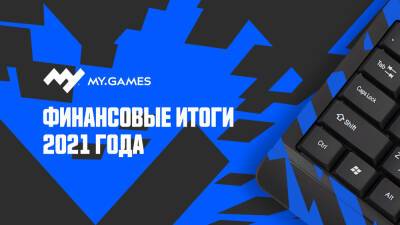 Василий Магурян - По итогам 2021 года MY.GAMES удвоила показатель EBITDA на год раньше прогноза - my.games - city Venture