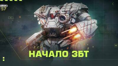 Началось ЗБТ русской версии MechWarrior Online - mmo13.ru - Россия