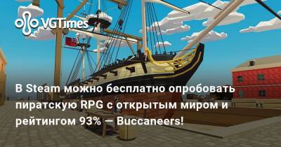 В Steam можно бесплатно опробовать пиратскую RPG с открытым миром и рейтингом 93% — Buccaneers! - vgtimes.ru