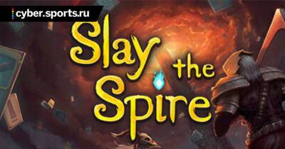 Крис Рок - Slay the Spire и «Губка Боб» вошли в апрельскую подборку игр PS Plus - cyber.sports.ru