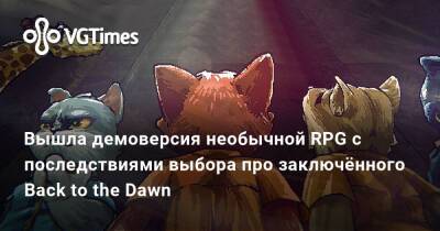 Вышла демоверсия необычной RPG с последствиями выбора про заключённого Back to the Dawn - vgtimes.ru