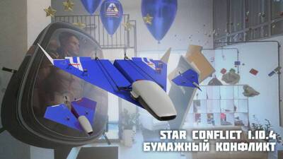 Star Conflict - В новом временном режиме Star Conflict игроки могут полетать на бумажных самолетиках - mmo13.ru
