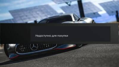 Gran Turismo 7 полностью недоступна в РФ – издатель удаляет игру из библиотек пользователей - coop-land.ru - Россия