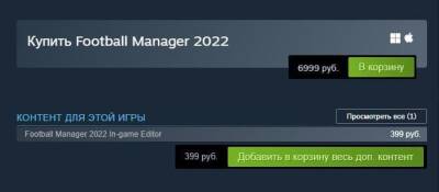 Football Manager 2022 подорожал в Steam до 6999 рублей - zoneofgames.ru - Евросоюз