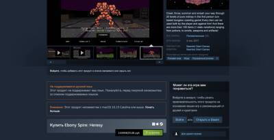 Цена Ebony Spire: Heresy в Steam выросла до 14 миллионов рублей - cybersport.metaratings.ru - Россия - Украина