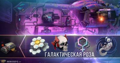 Star Conflict - "Межзвёздный женский день 2022" в Star Conflict - top-mmorpg.ru