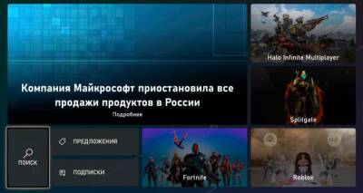 В MS Store на Xbox фактически пропал раздел с платными играми - zoneofgames.ru - Россия