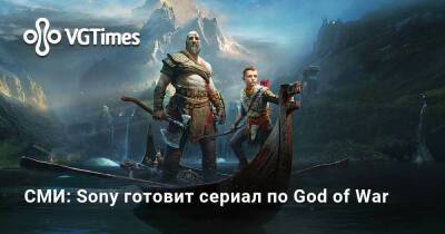 Марк Фергус (Mark Fergus) - СМИ: Sony готовит сериал по God of War - vgtimes.ru