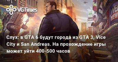Майкл Пактер - Слух: в GTA 6 появятся города из GTA 3, Vice City и San Andreas. На прохождение может уйти 400-500 часов - vgtimes.ru - Лондон - Россия