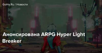Анонсирована ARPG Hyper Light Breaker - goha.ru