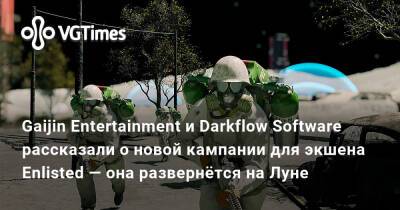 Gaijin Entertainment и Darkflow Software рассказали о новой кампании для экшена Enlisted — она развернётся на Луне - vgtimes.ru - Сша - Ссср - Сталинград