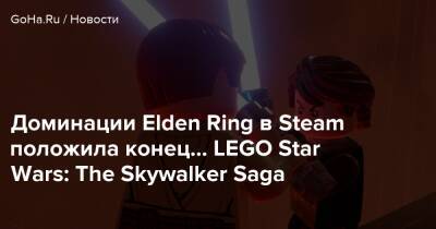 Доминации Elden Ring в Steam положила конец... LEGO Star Wars: The Skywalker Saga - goha.ru