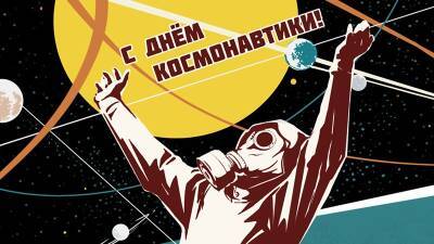 День космонавтики! - wargm.ru - Ссср