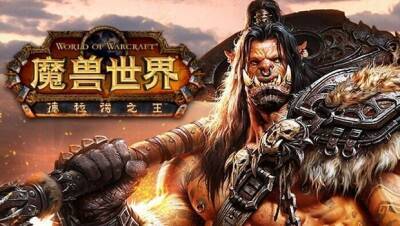Интересные факты и мифы о World of Warcraft в Китае - noob-club.ru - Китай