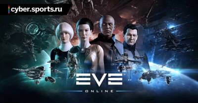 Разработчики EVE Online отказались добавлять в игру NFT‑токены и криптовалюту - cyber.sports.ru