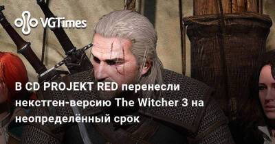 Will Smith - В CD PROJEKT RED перенесли некстген-версию The Witcher 3 на неопределённый срок - vgtimes.ru