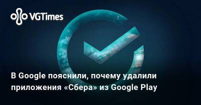 Мэтт Ривз - В Google пояснили, почему удалили приложения «Сбера» из Google Play - vgtimes.ru
