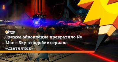Свежее обновление превратило No Man's Sky в подобие сериала «Светлячок» - ridus.ru