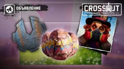Празднование Пасхи началось в Crossout - mmo13.ru