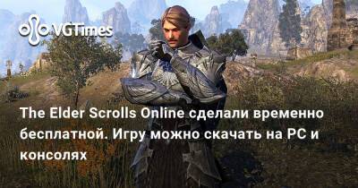 The Elder Scrolls Online сделали временно бесплатной. Игру можно скачать на PC и консолях - vgtimes.ru - Сша - Россия
