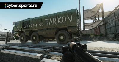 В Escape from Tarkov появилась поддержка DLSS - cyber.sports.ru