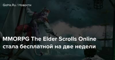 MMORPG The Elder Scrolls Online стала бесплатной на две недели - goha.ru