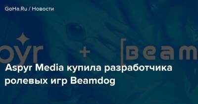Трент Остер - Aspyr Media - Aspyr Media купила разработчика ролевых игр Beamdog - goha.ru - Сша