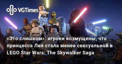 «Это слишком»: игроки возмущены, что принцесса Лея стала менее сексуальной в LEGO Star Wars: The Skywalker Saga - vgtimes.ru