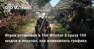 Уилл Смит - Игрок установил в The Witcher 3 сразу 100 модов и показал, как изменилась графика - vgtimes.ru