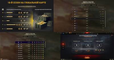 Анонс 18-го сезона Глобальной карты World of Tanks - top-mmorpg.ru