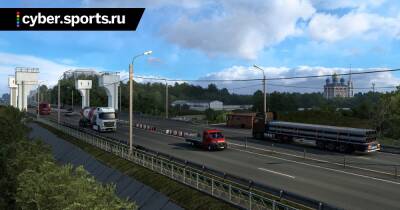 Новый трейлер Euro Truck Simulator 2. Игра вышла почти 10 лет назад - cyber.sports.ru