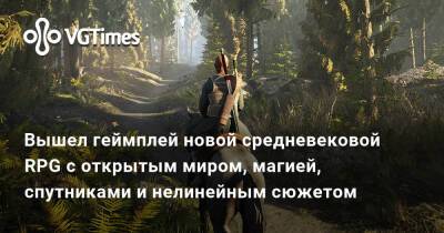 Вышел геймплей новой средневековой RPG с открытым миром, магией, спутниками и нелинейным сюжетом - vgtimes.ru - Москва