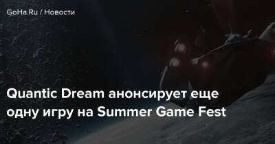 Star Wars Eclipse - Quantic Dream анонсирует еще одну игру на Summer Game Fest - goha.ru