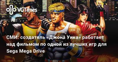 Дерек Колстад (Derek Kolstad) - СМИ: создатель «Джона Уика» работает над фильмом по одной из лучших игр для Sega Mega Drive - vgtimes.ru