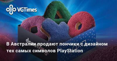 В Австралии продают пончики с дизайном тех самых символов PlayStation - vgtimes.ru - Австралия