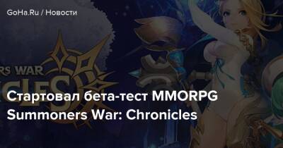 Стартовал бета-тест MMORPG Summoners War: Chronicles - goha.ru - Вьетнам