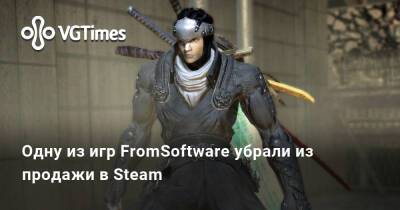 Одну из игр FromSoftware убрали из продажи в Steam - vgtimes.ru - Токио