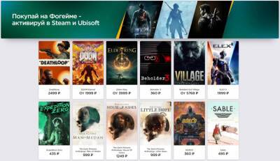 «Фогейм» запустил сервис по продаже ключей для игр из Steam и Ubisoft Connect - 3dnews.ru - Detroit