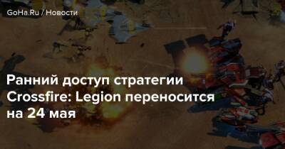 Ранний доступ стратегии Crossfire: Legion переносится на 24 мая - goha.ru