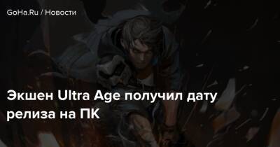 Экшен Ultra Age получил дату релиза на ПК - goha.ru