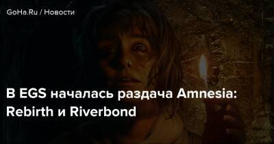 В EGS началась раздача Amnesia: Rebirth и Riverbond - goha.ru - Алжир