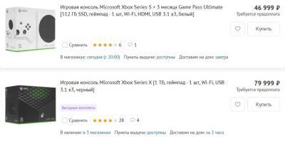 DNS сбросил цену Xbox Series X на 10 тысяч рублей - zoneofgames.ru