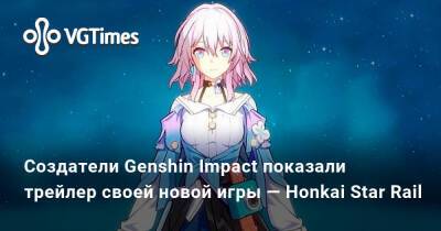 Создатели Genshin Impact показали трейлер своей новой игры — Honkai Star Rail - vgtimes.ru