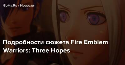 Подробности сюжета Fire Emblem Warriors: Three Hopes - goha.ru