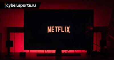 Netflix сделает ставку на видеоигры после падения акций компании (The Washington Post) - cyber.sports.ru - Washington - Washington