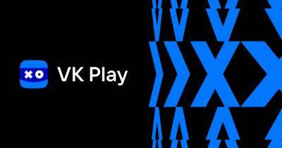 VK запустила собственную игровую платформу со стримингом, облачным геймингом и торговой площадкой - cybersport.ru