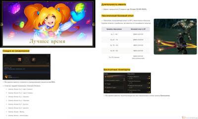 Ивенты "Лучшее время" и "Монарх Огня" в Lineage II: Essence - top-mmorpg.ru